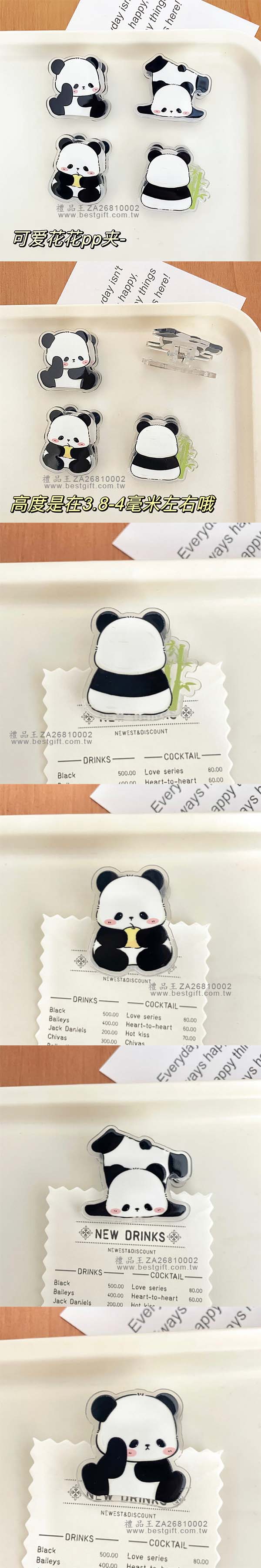 ZA26810002  _熊貓封口夾便簽夾__內圖